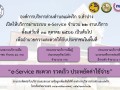งานบริการของศูนย์บริการร่วม/ศูนย์บริการแบบเบ็ดเสร็จ (ONE ... Image 1