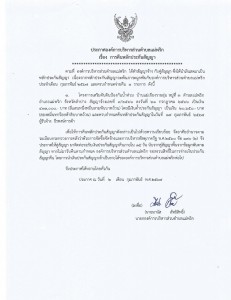 การคืนหลักประกันสัญญา Image 1