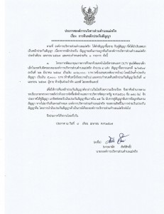 การคืนหลักประกันสัญญา ... Image 1