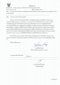 รายงานผลการวิเคราะห์ผลการประเมินคุณธรรมความโปร่งใสในการดำเนินการของหน่วยงานภาครัฐองค์การบริหาร ส่วนตำบลแม่พริก ... Image 1