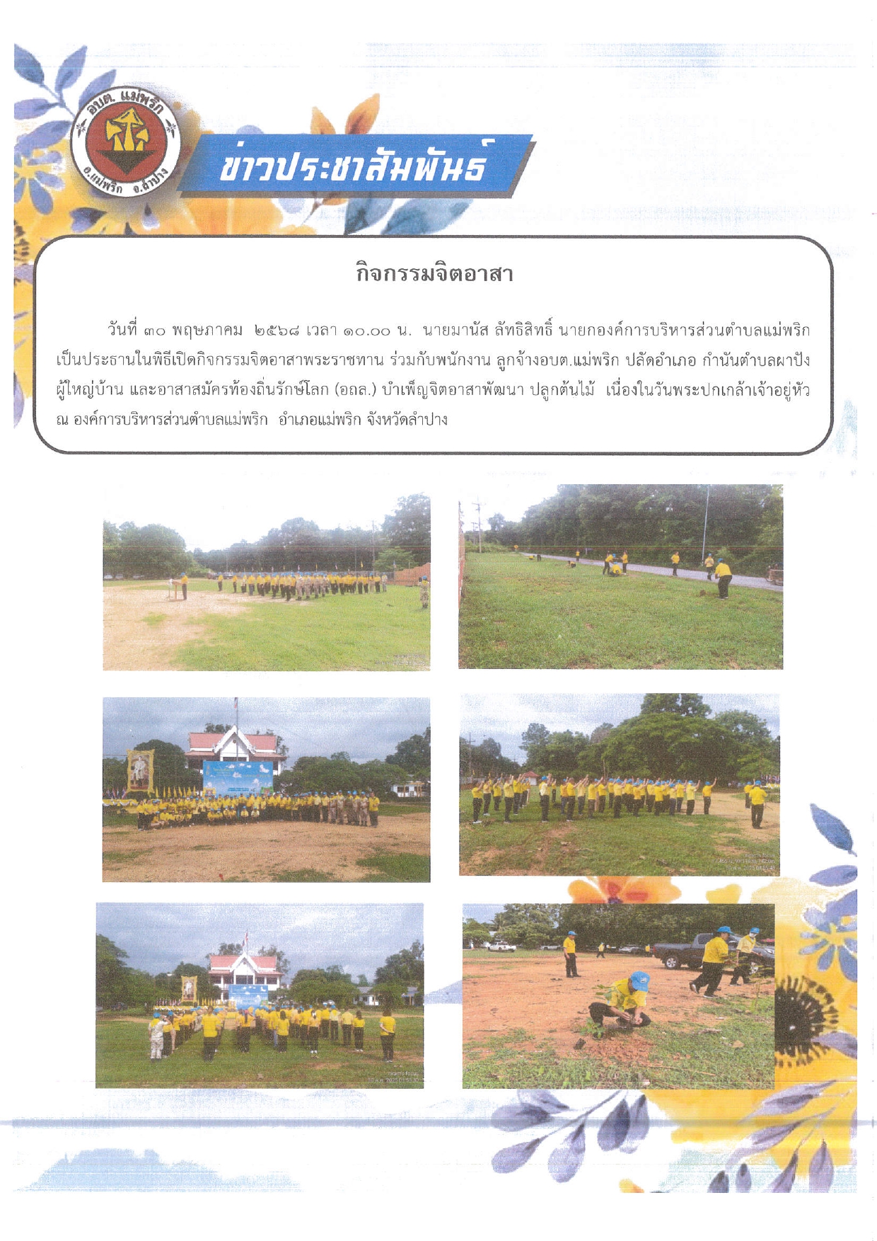 จิน_30_พค_0.jpg